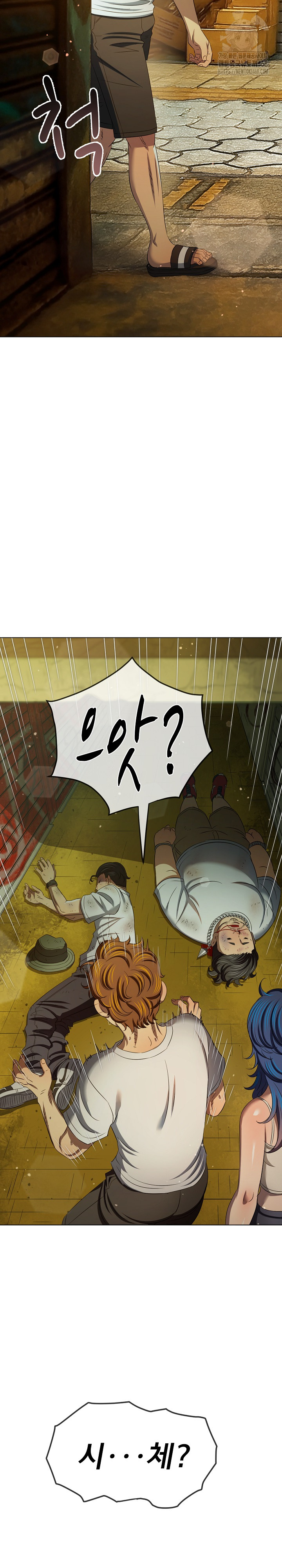 My High School Bully Raw Chapter 282 Page 18