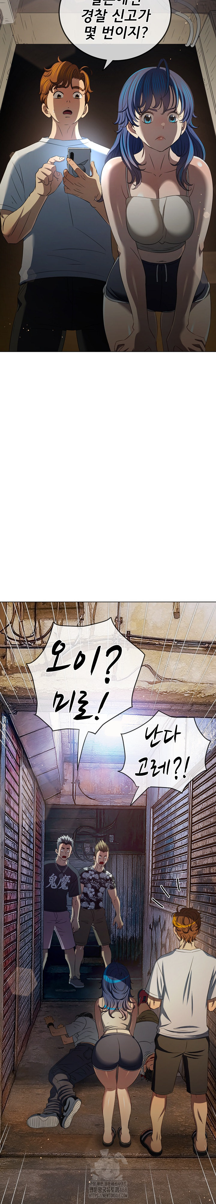 My High School Bully Raw Chapter 282 Page 20