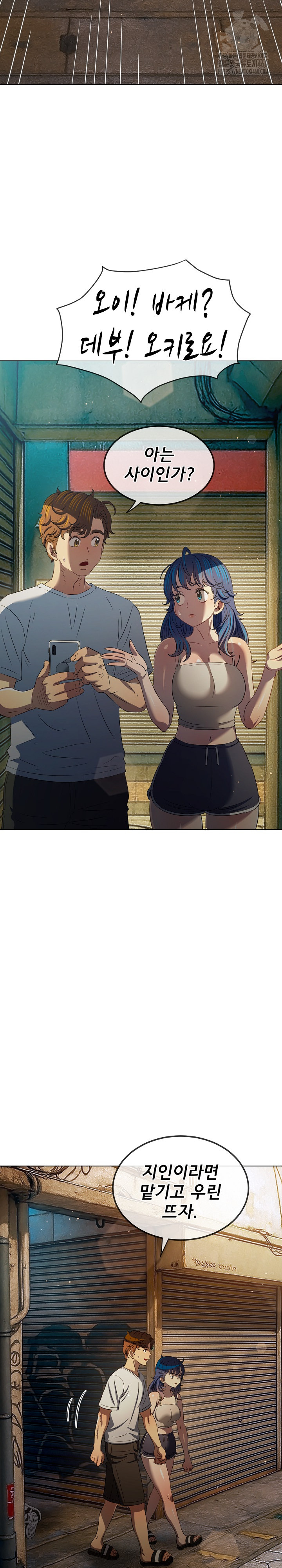 My High School Bully Raw Chapter 282 Page 21