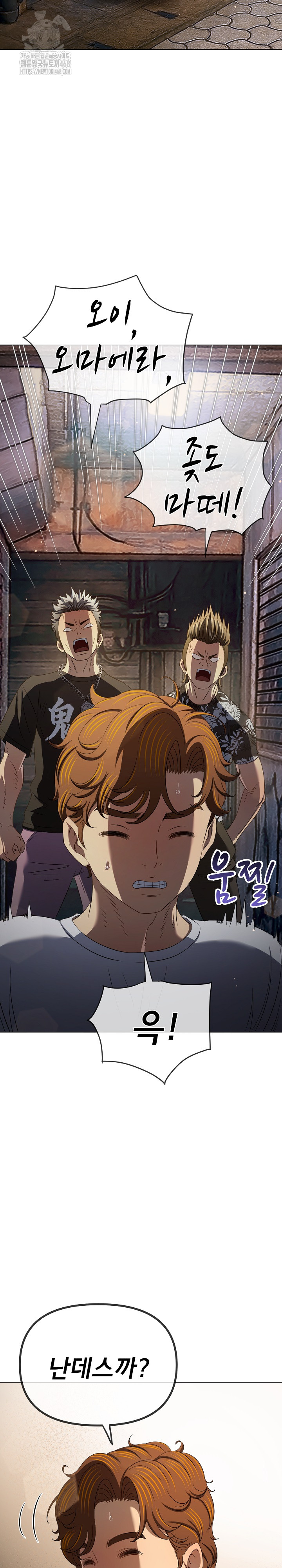 My High School Bully Raw Chapter 282 Page 22