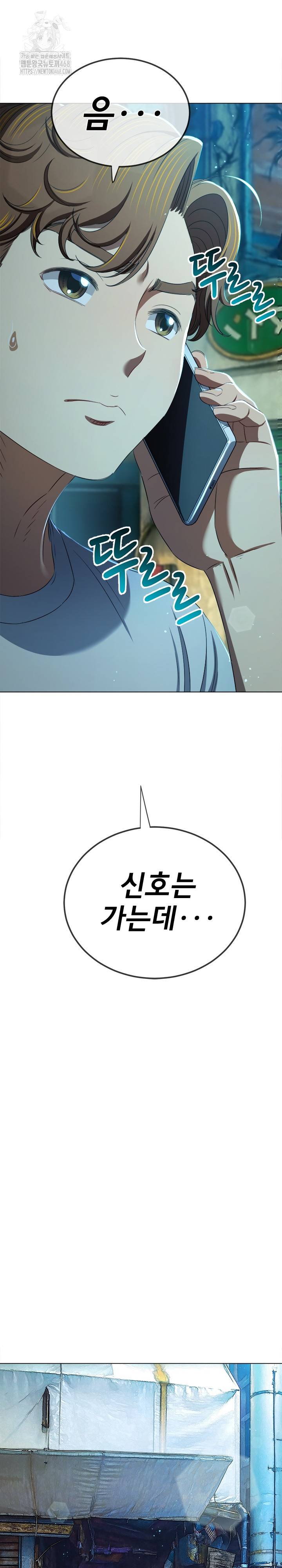 My High School Bully Raw Chapter 283 Page 10