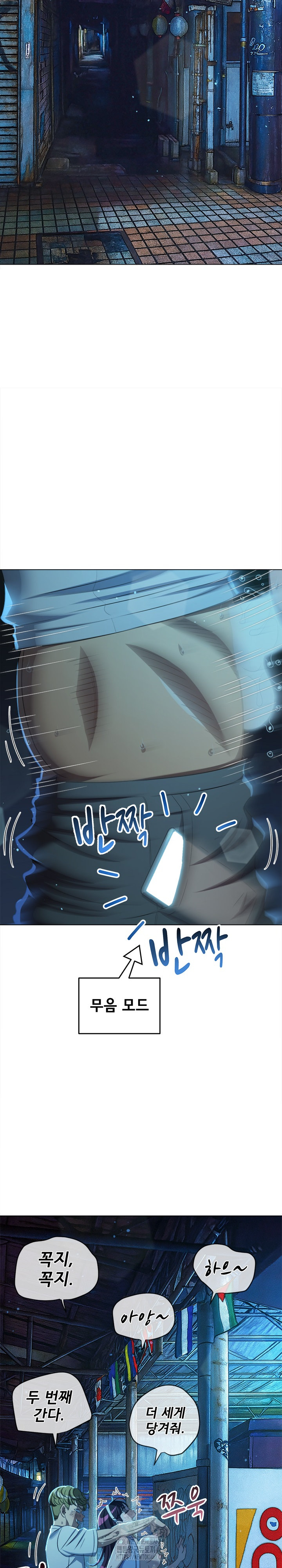 My High School Bully Raw Chapter 283 Page 11