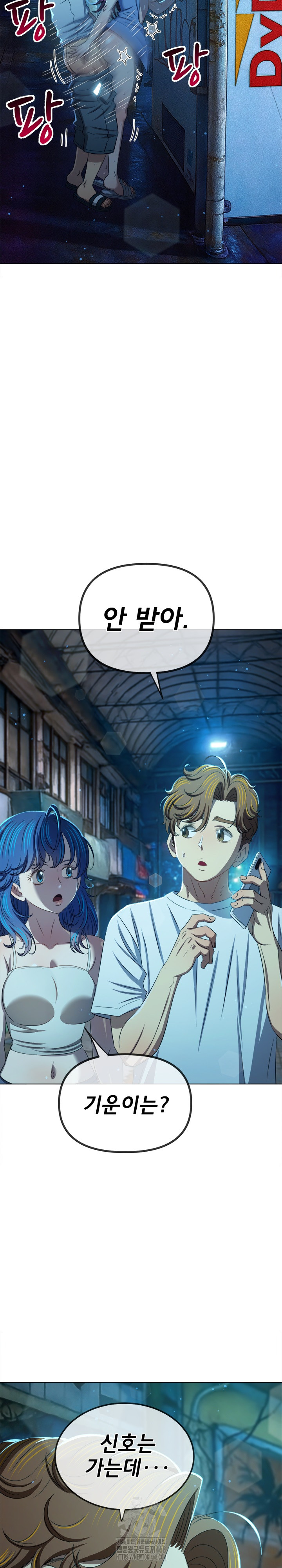 My High School Bully Raw Chapter 283 Page 12