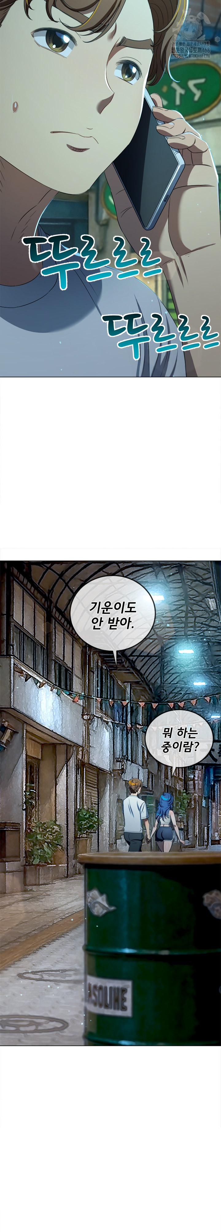 My High School Bully Raw Chapter 283 Page 13