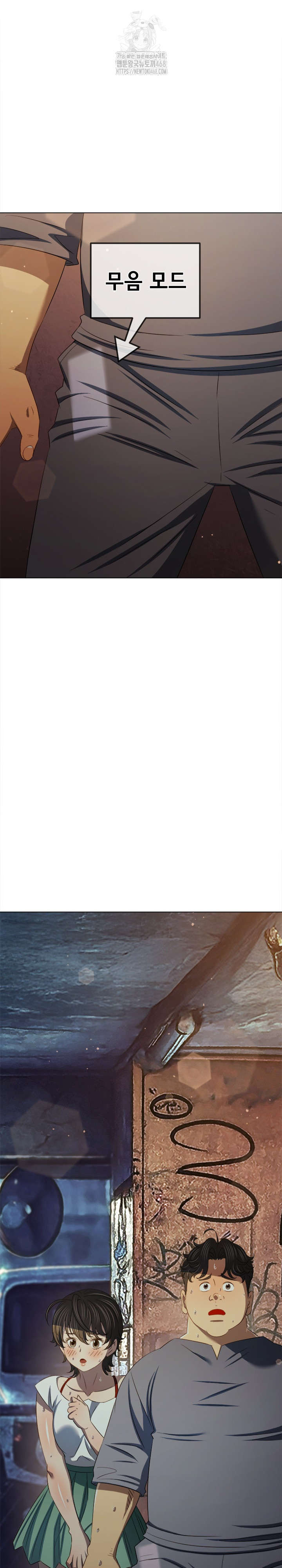 My High School Bully Raw Chapter 283 Page 14