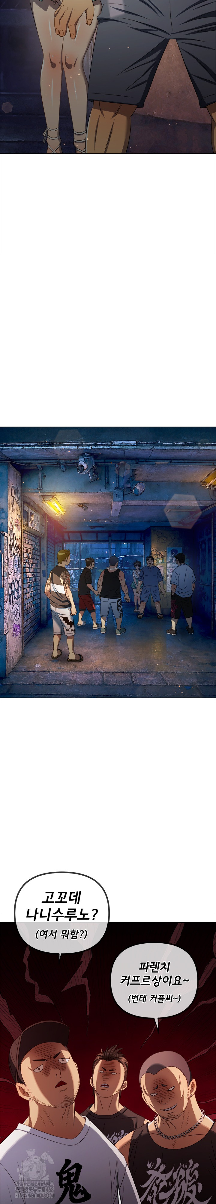 My High School Bully Raw Chapter 283 Page 15