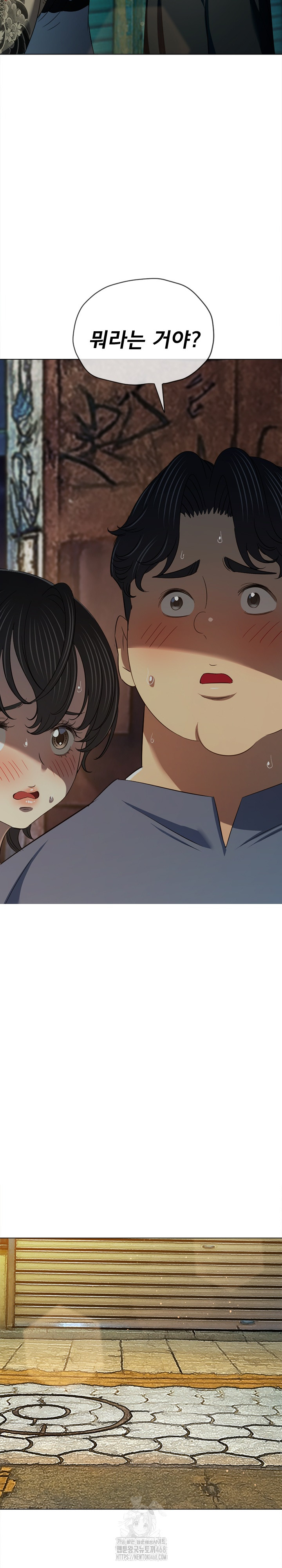 My High School Bully Raw Chapter 283 Page 17