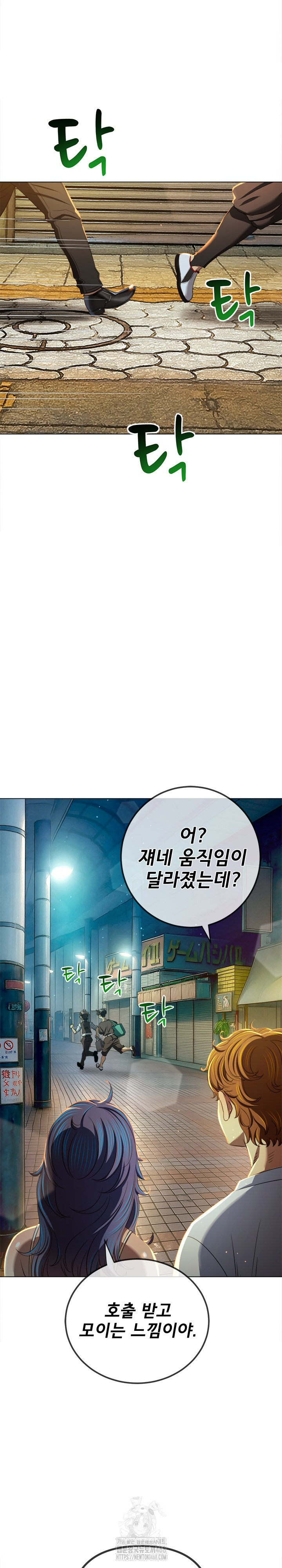 My High School Bully Raw Chapter 283 Page 18