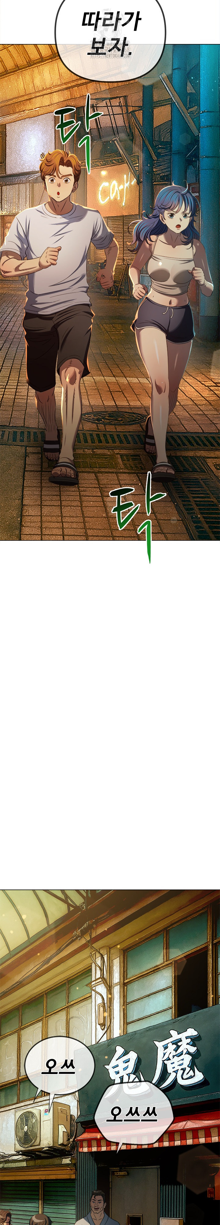 My High School Bully Raw Chapter 283 Page 19