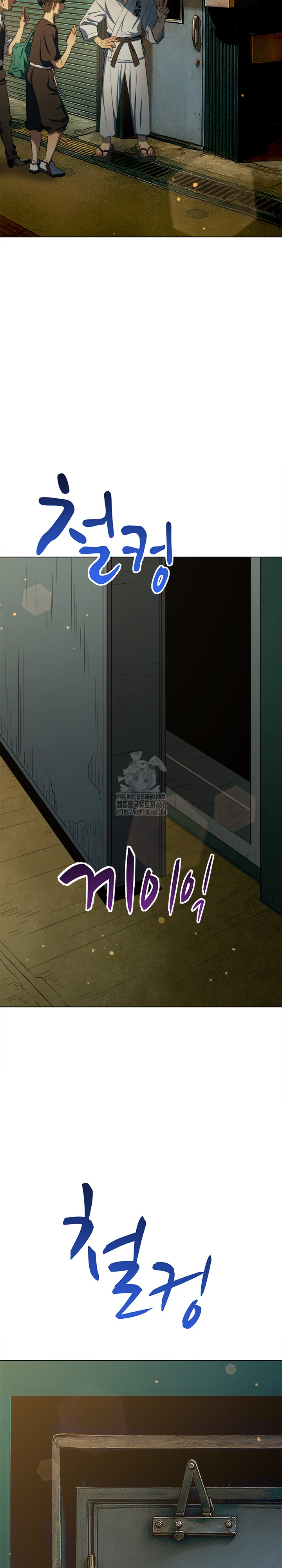 My High School Bully Raw Chapter 283 Page 20