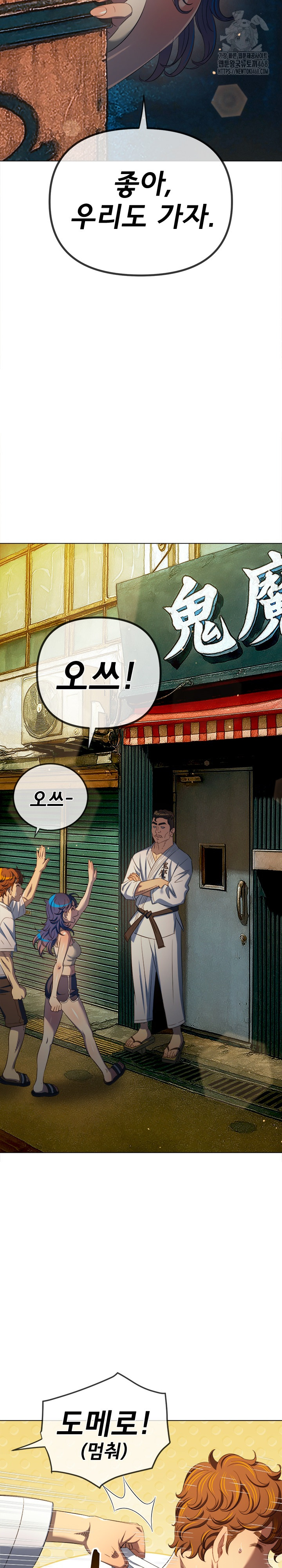 My High School Bully Raw Chapter 283 Page 22