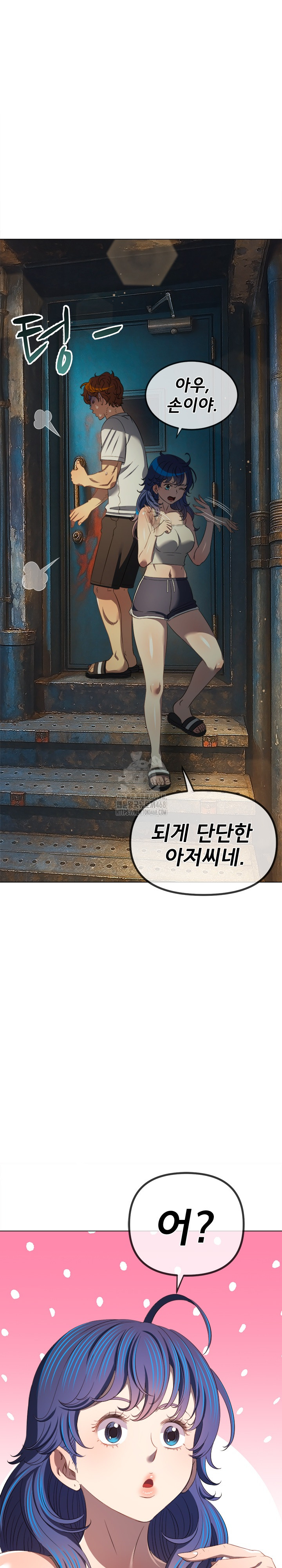 My High School Bully Raw Chapter 283 Page 25