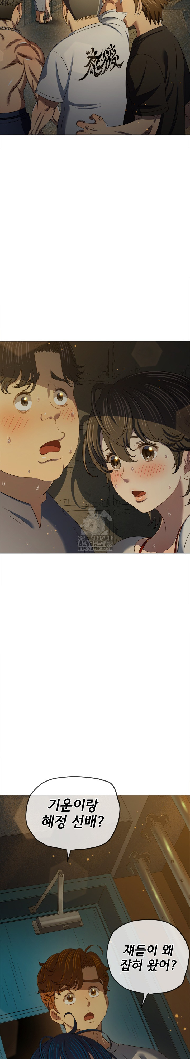 My High School Bully Raw Chapter 283 Page 29