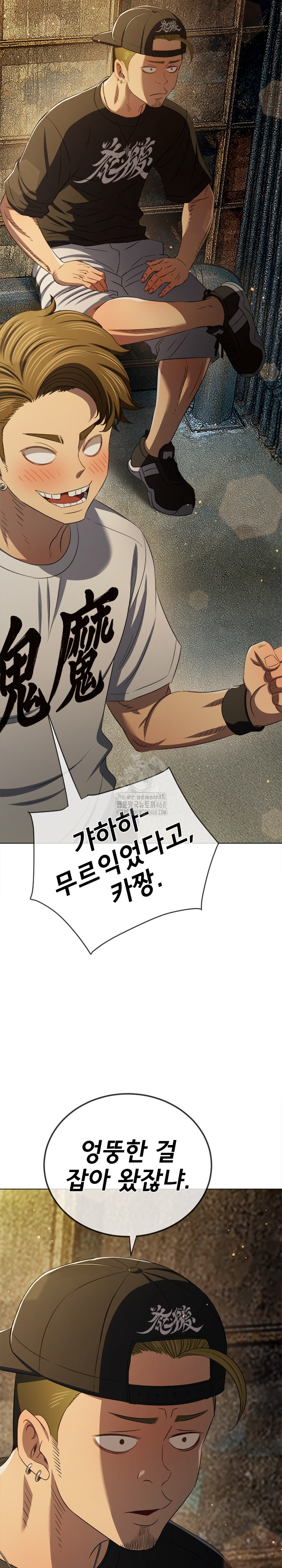 My High School Bully Raw Chapter 283 Page 31