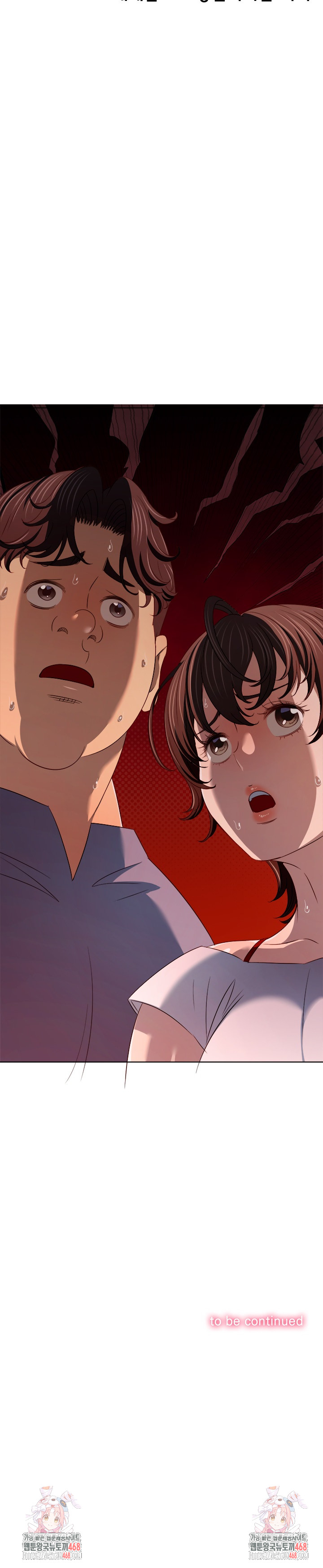 My High School Bully Raw Chapter 283 Page 33