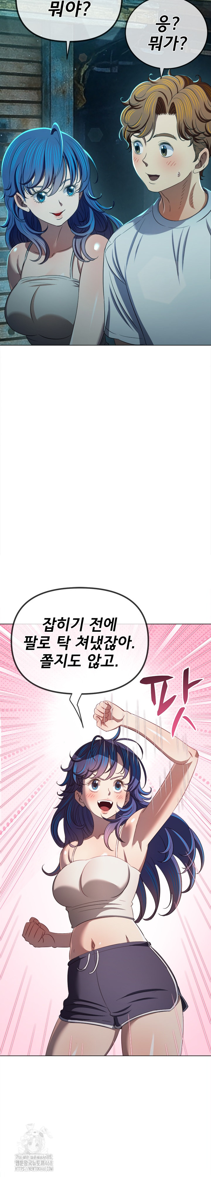 My High School Bully Raw Chapter 283 Page 4