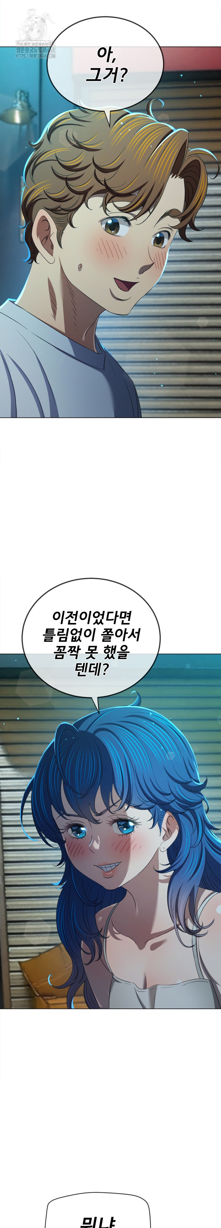 My High School Bully Raw Chapter 283 Page 5