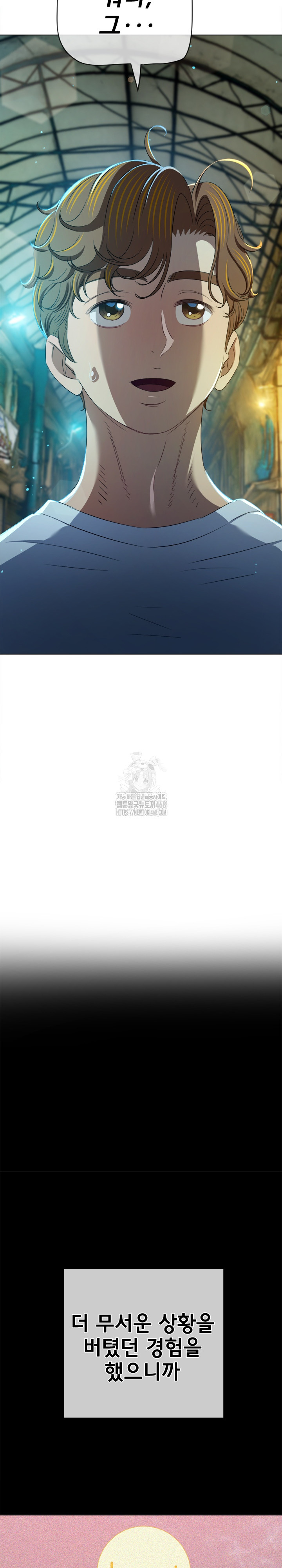 My High School Bully Raw Chapter 283 Page 6