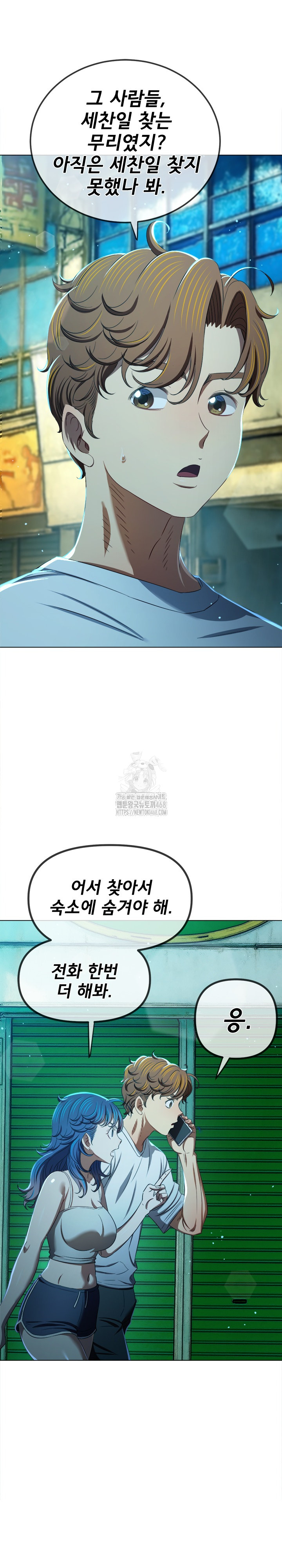 My High School Bully Raw Chapter 283 Page 9