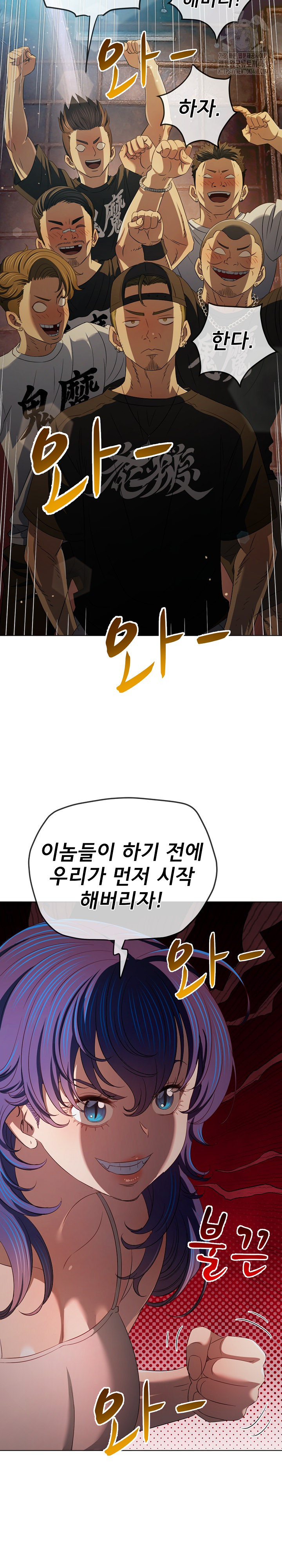 My High School Bully Raw Chapter 284 Page 10