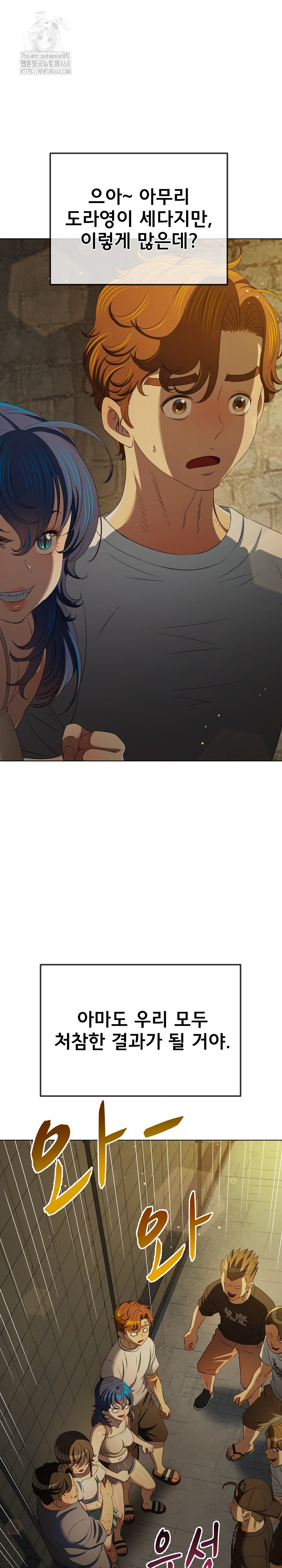 My High School Bully Raw Chapter 284 Page 11