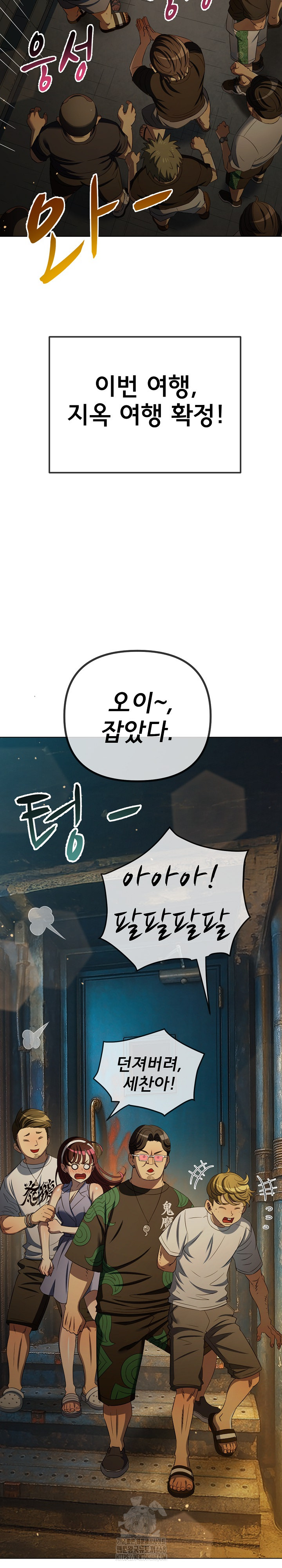 My High School Bully Raw Chapter 284 Page 12