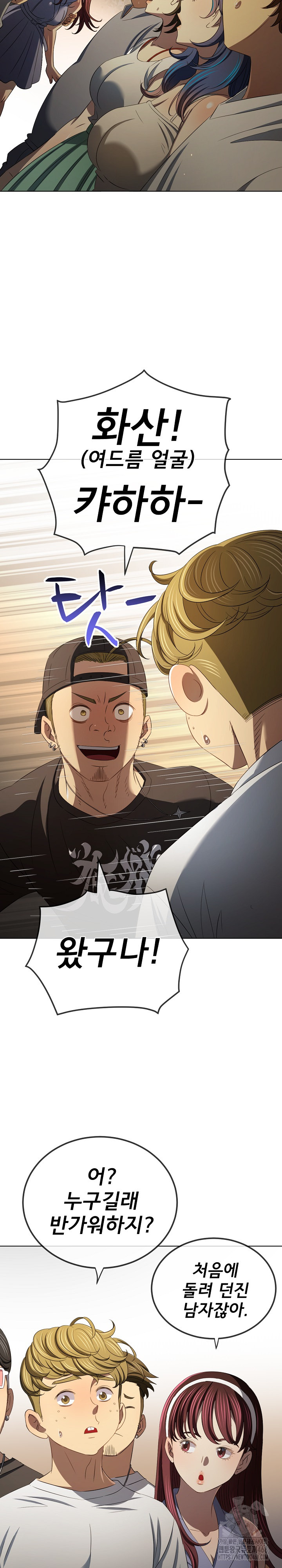 My High School Bully Raw Chapter 284 Page 14