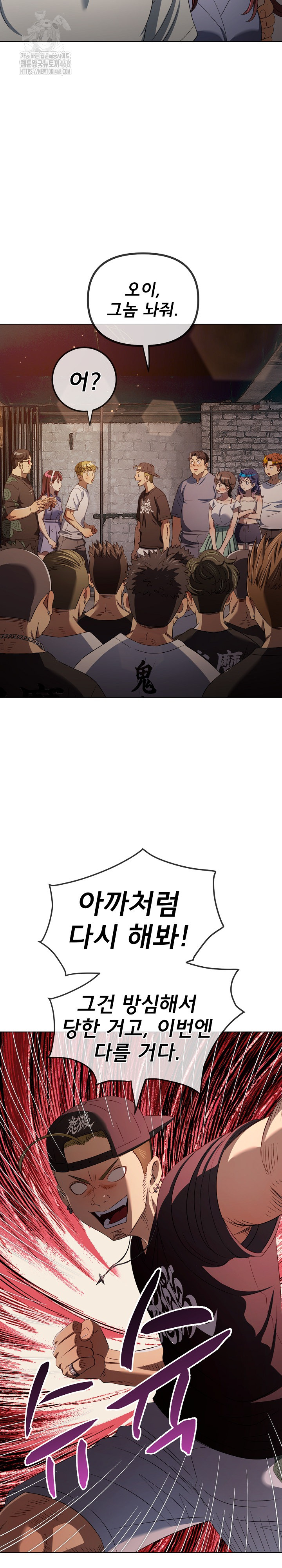 My High School Bully Raw Chapter 284 Page 15