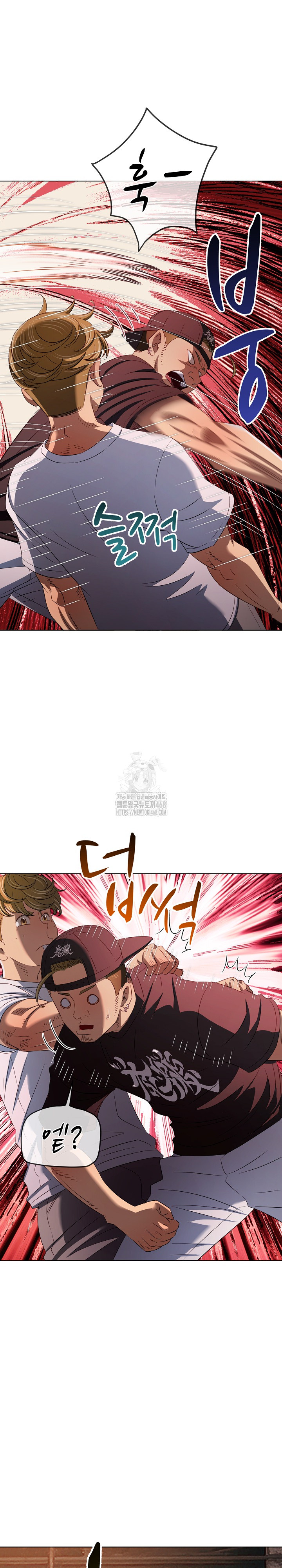 My High School Bully Raw Chapter 284 Page 16