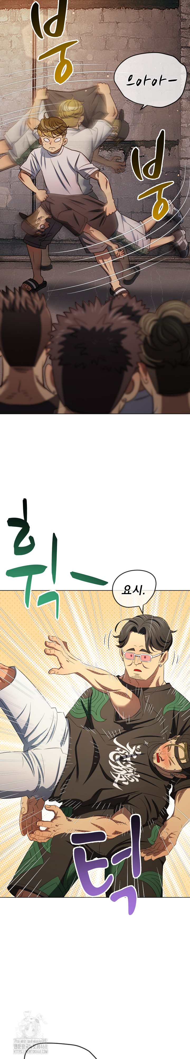 My High School Bully Raw Chapter 284 Page 17