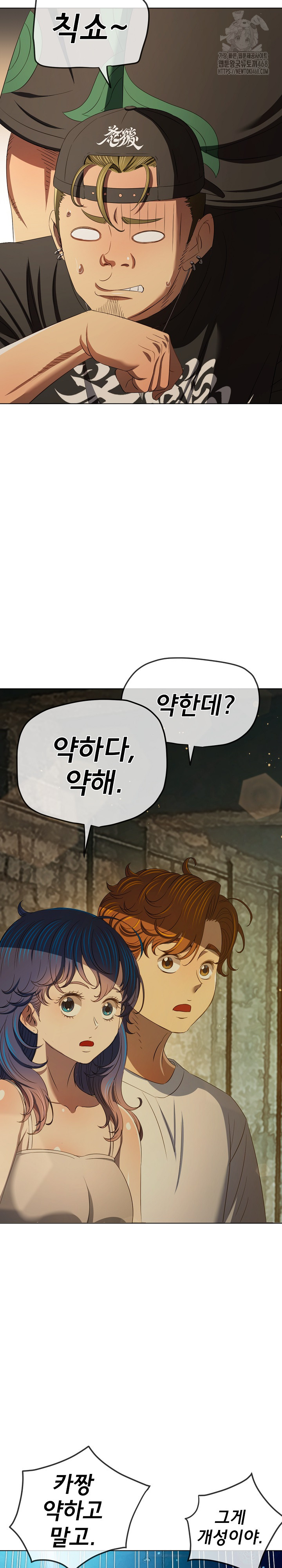 My High School Bully Raw Chapter 284 Page 18