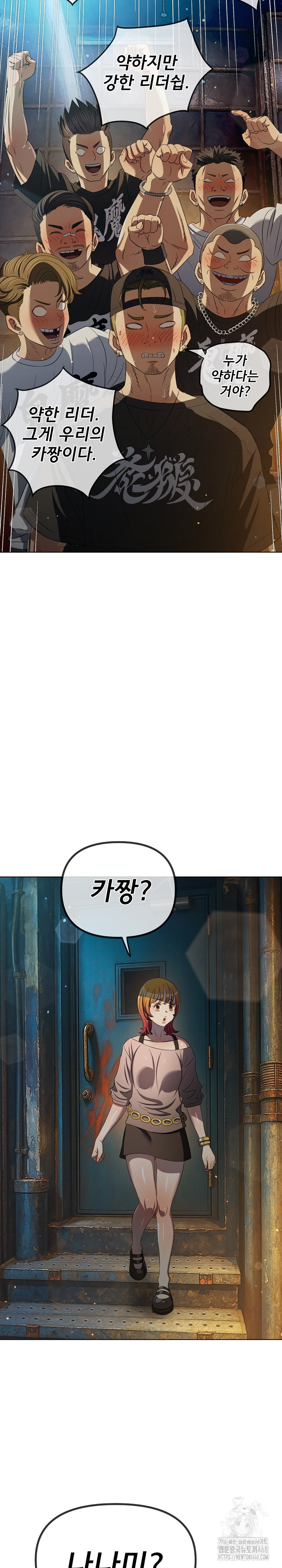 My High School Bully Raw Chapter 284 Page 19