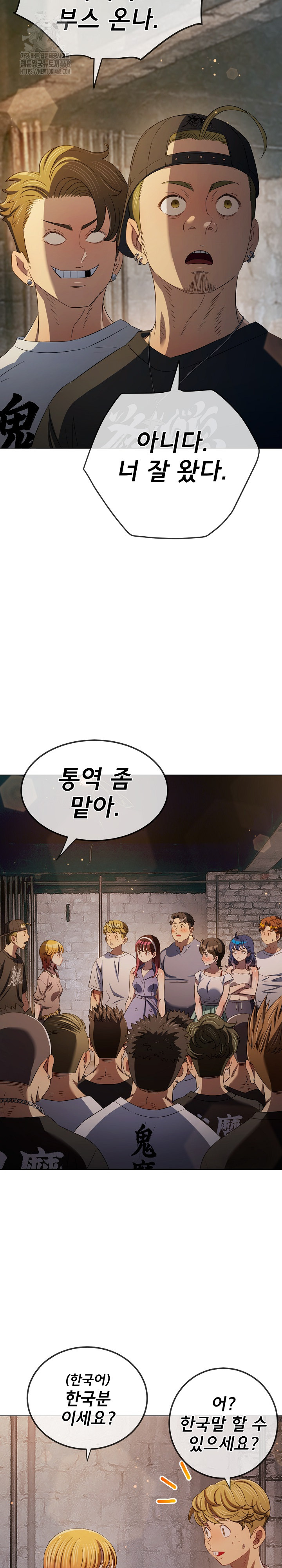 My High School Bully Raw Chapter 284 Page 21