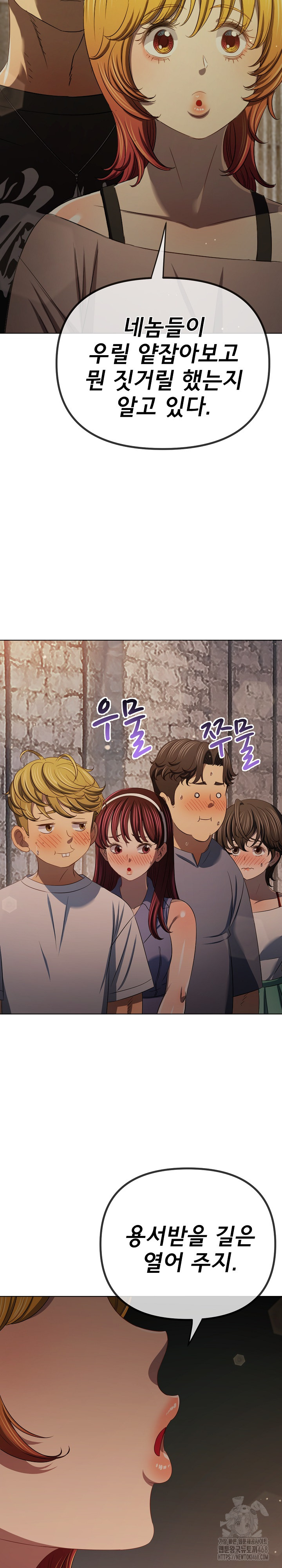 My High School Bully Raw Chapter 284 Page 24