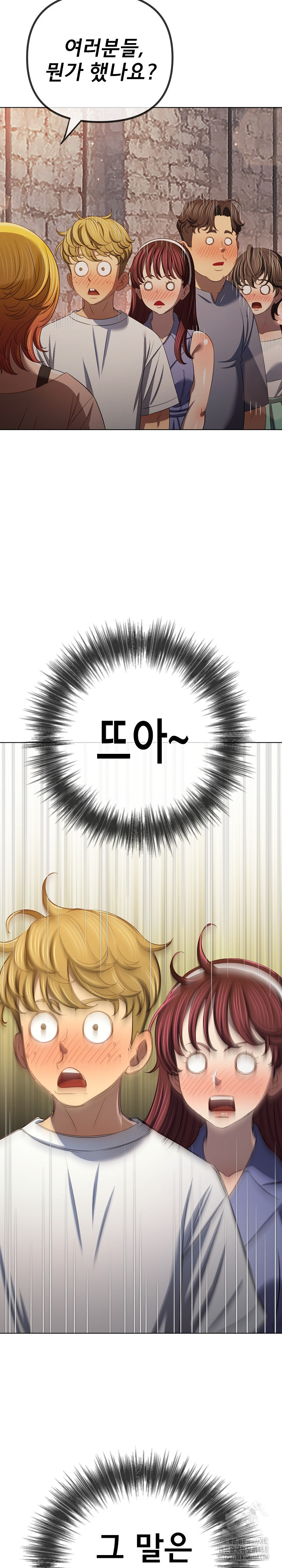 My High School Bully Raw Chapter 284 Page 26