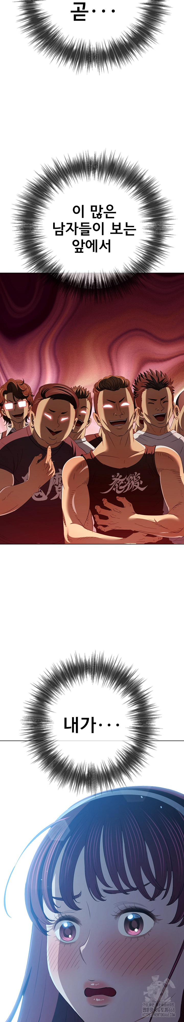 My High School Bully Raw Chapter 284 Page 27