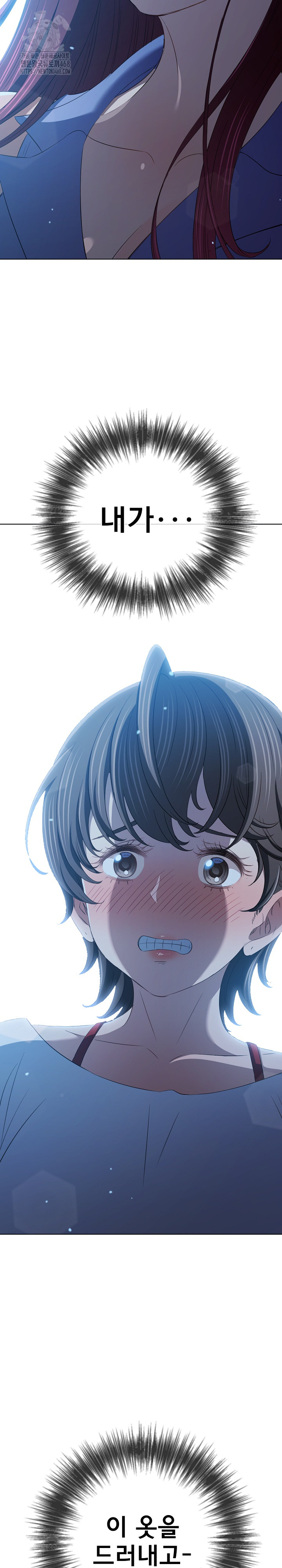 My High School Bully Raw Chapter 284 Page 28