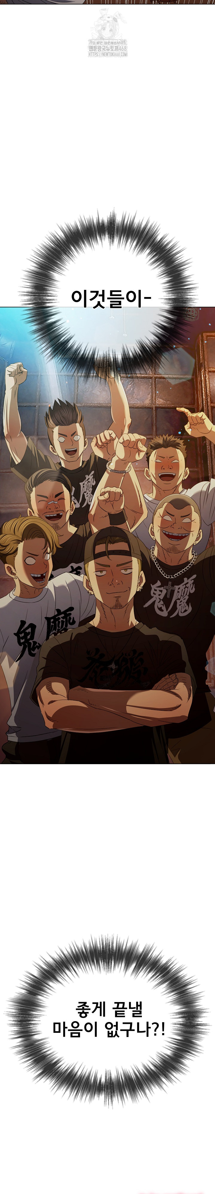 My High School Bully Raw Chapter 284 Page 32