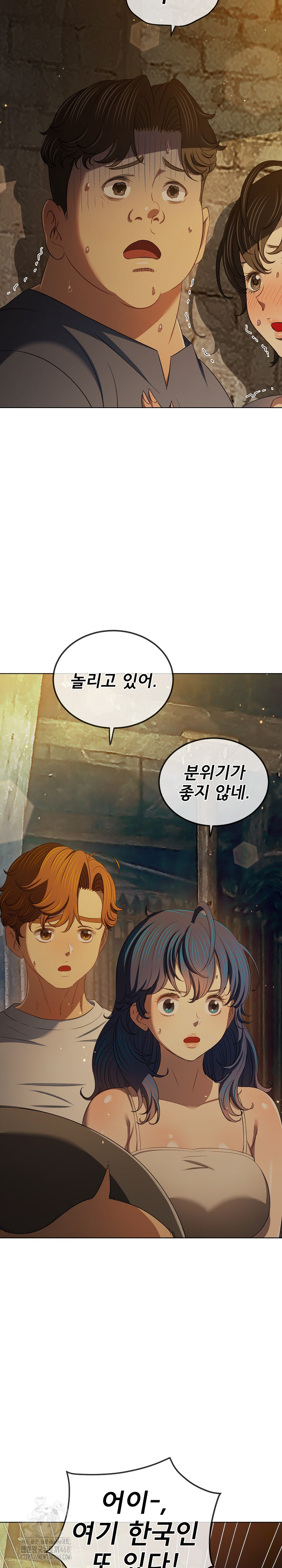 My High School Bully Raw Chapter 284 Page 5