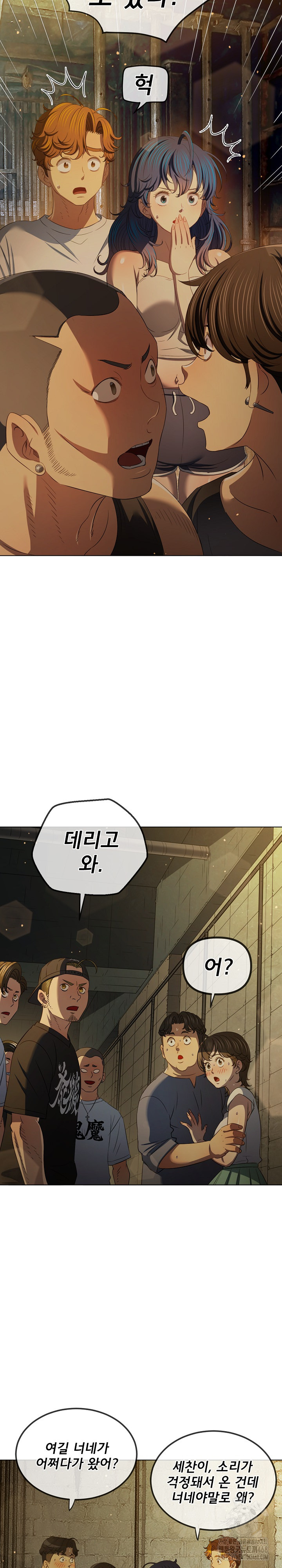 My High School Bully Raw Chapter 284 Page 6