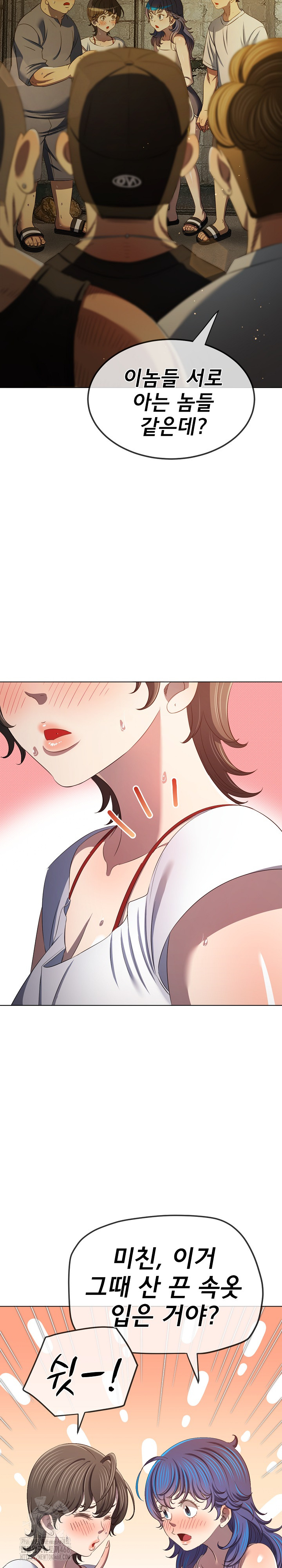 My High School Bully Raw Chapter 284 Page 7