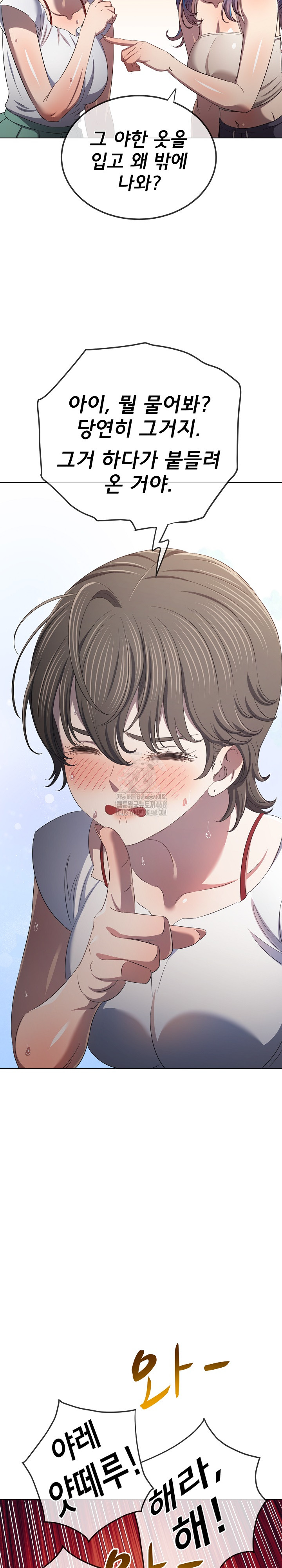 My High School Bully Raw Chapter 284 Page 8