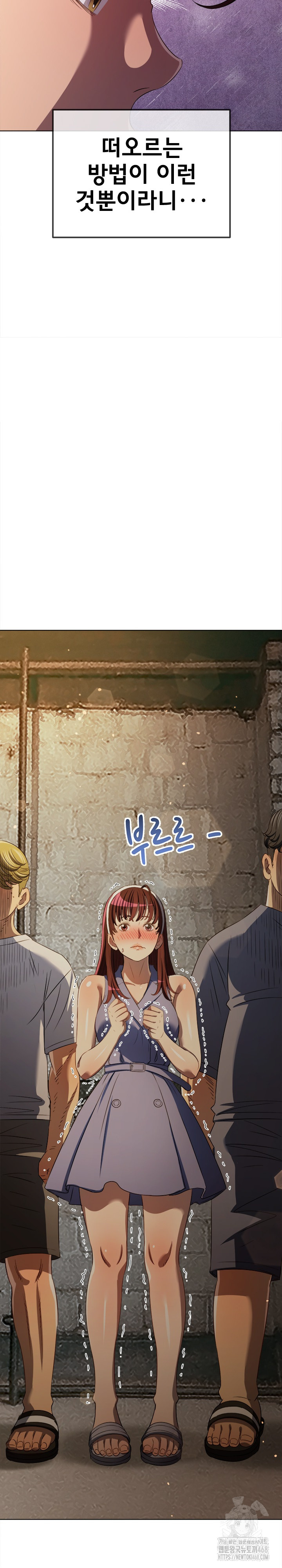 My High School Bully Raw Chapter 285 Page 12