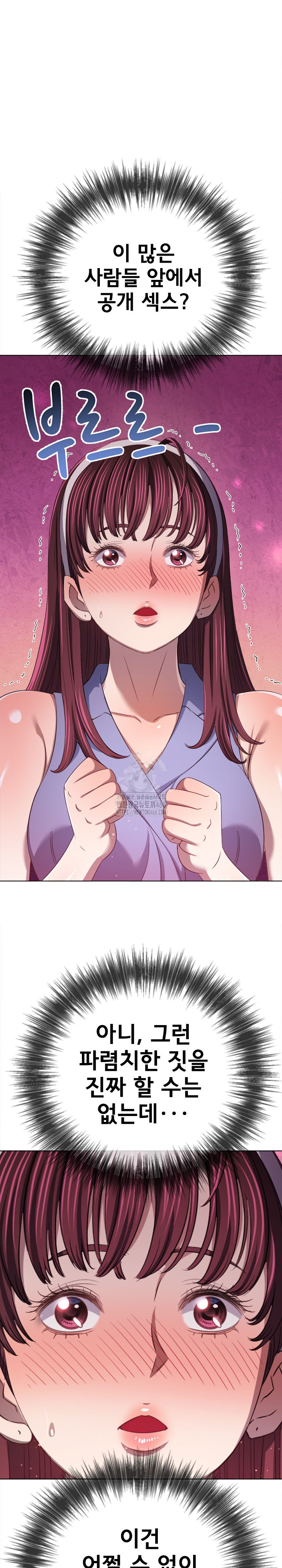 My High School Bully Raw Chapter 285 Page 13