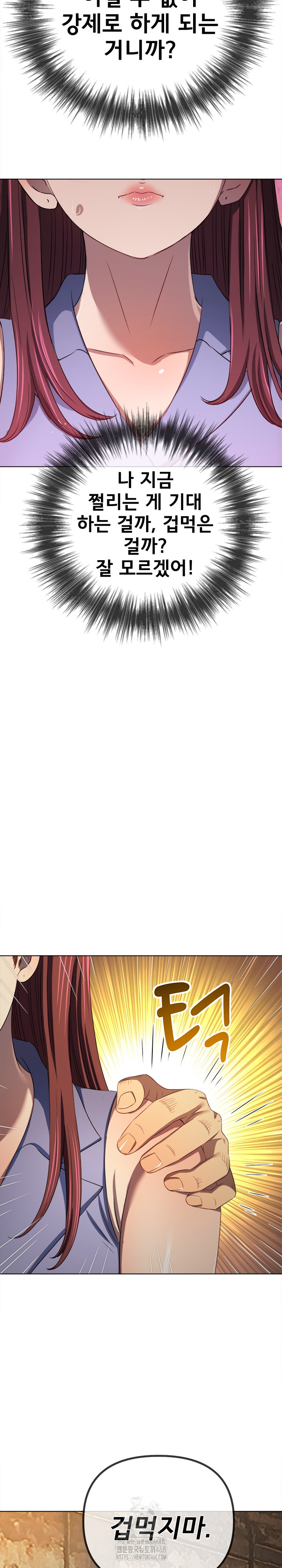 My High School Bully Raw Chapter 285 Page 14