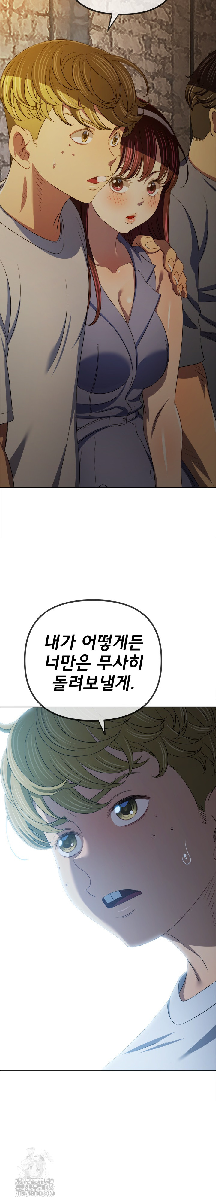 My High School Bully Raw Chapter 285 Page 15