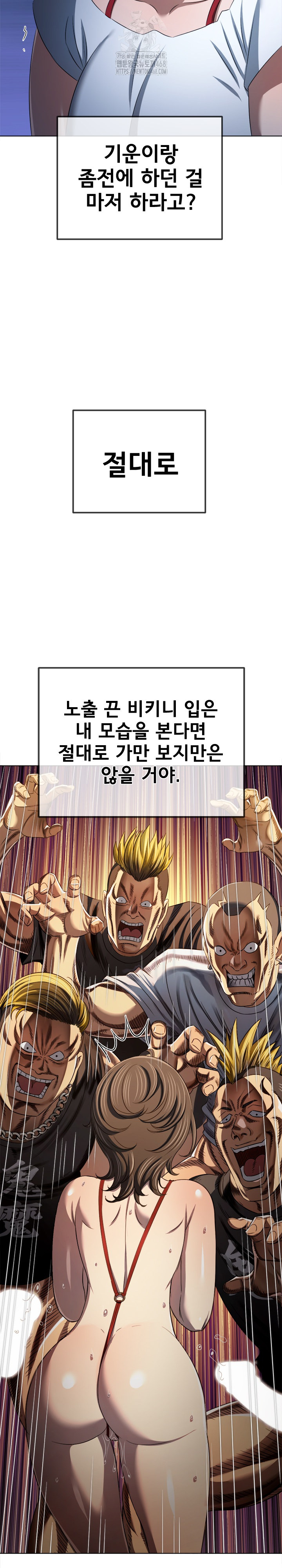 My High School Bully Raw Chapter 285 Page 17