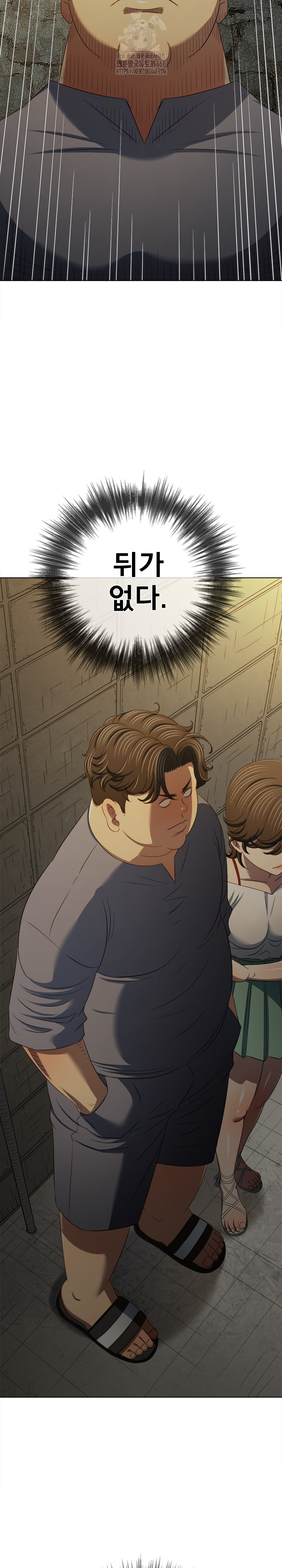 My High School Bully Raw Chapter 285 Page 19