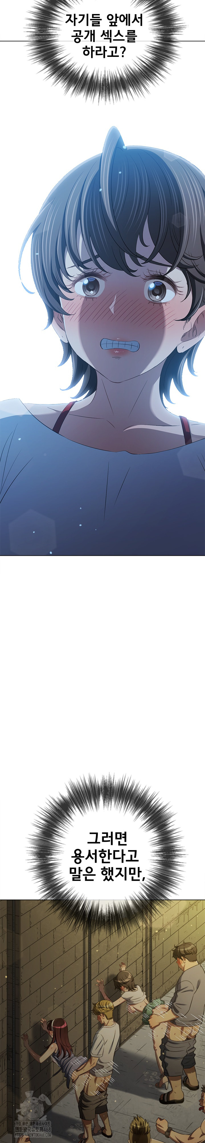 My High School Bully Raw Chapter 285 Page 2