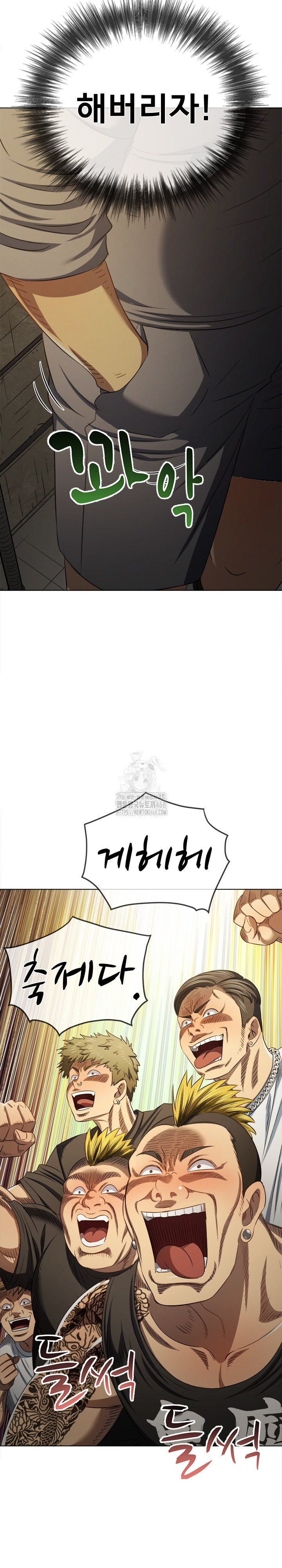 My High School Bully Raw Chapter 285 Page 20